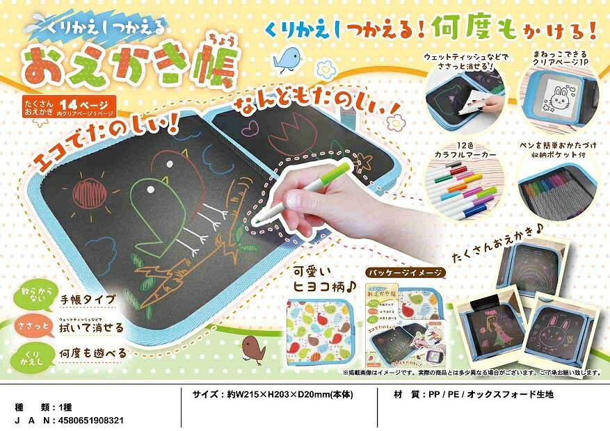 おえかき帳 子供 繰り返し使える 落書きボード...の紹介画像2