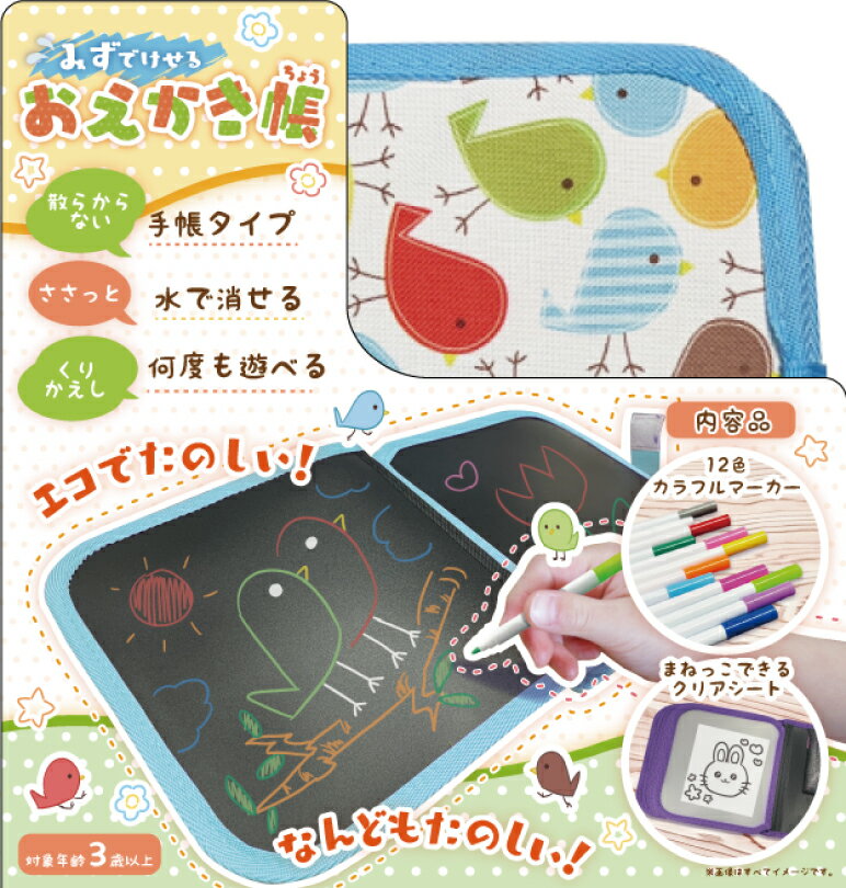 おえかき帳 子供 繰り返し使える 落書きボード...の紹介画像3