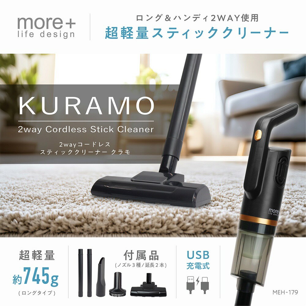 MACROS スティッククリーナー コードレス 掃除機 2WAY ロング＆ハンディ 超軽量 US...
