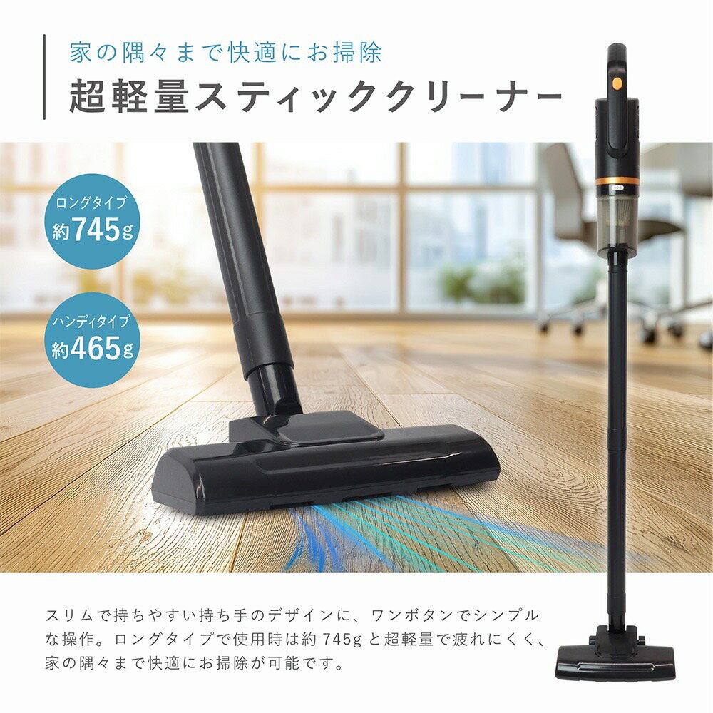 MACROS スティッククリーナー コードレス 掃除機 2WAY ロング＆ハンディ 超軽量 US...