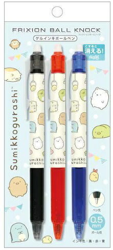 Rakuten - すみっコぐらし フリクションボールノック ボールペン 0.5mm 3本セット (インク色 黒・赤・青 ) サンエックス PR14601