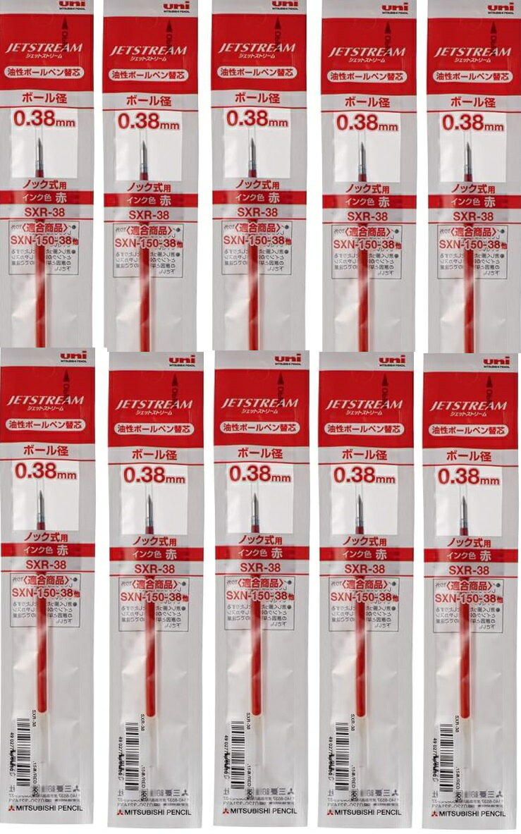 Rakuten - ボールペン替芯 ジェットストリーム 0.38mm 赤 10本 三菱鉛筆 SXR38.15