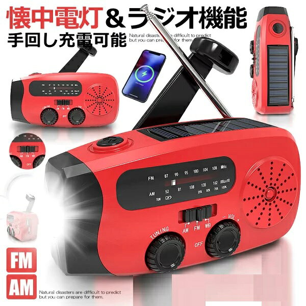 ラジオライト 懐中電灯 LED ライト FM/AMラジオ 手回し充電 携帯 充電器 防災 緊急 キャンプ アウトドア 懐中電灯 tec-bouradio pcbox78-10048605 PCBOX78楽天市場店 サンプル画像2