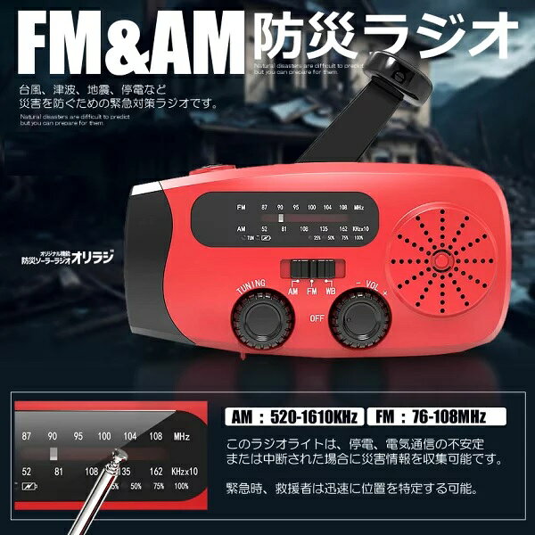 ラジオライト 懐中電灯 LED ライト FM/AMラジオ 手回し充電 携帯 充電器 防災 緊急 キャンプ アウトドア 懐中電灯 tec-bouradio pcbox78-10048605 PCBOX78楽天市場店 サンプル画像3