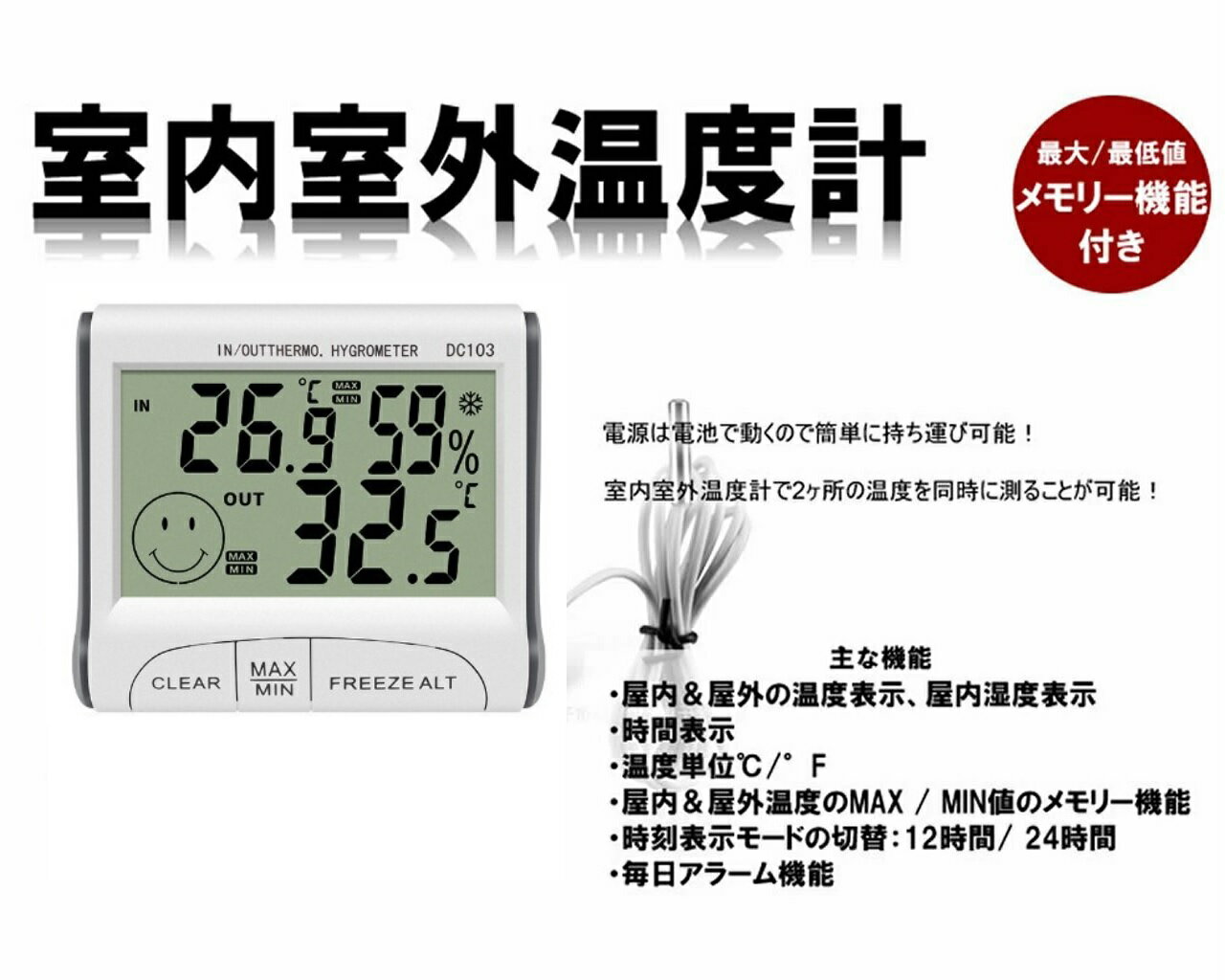 多機能 デジタル 温度計 湿度計 これひとつで...の紹介画像2