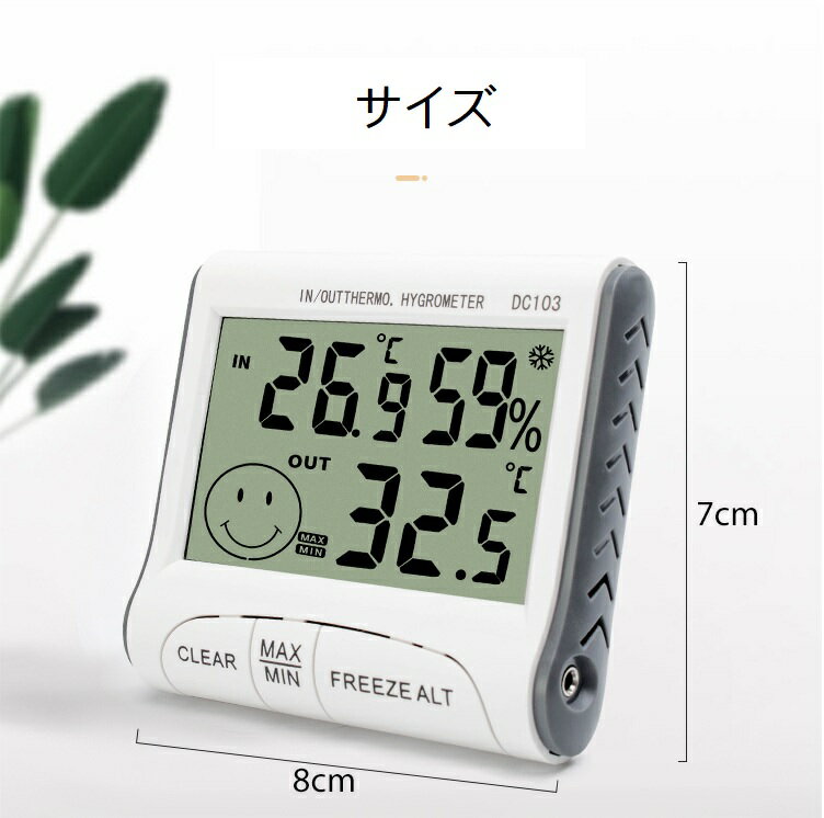 多機能 デジタル 温度計 湿度計 これひとつで...の紹介画像3
