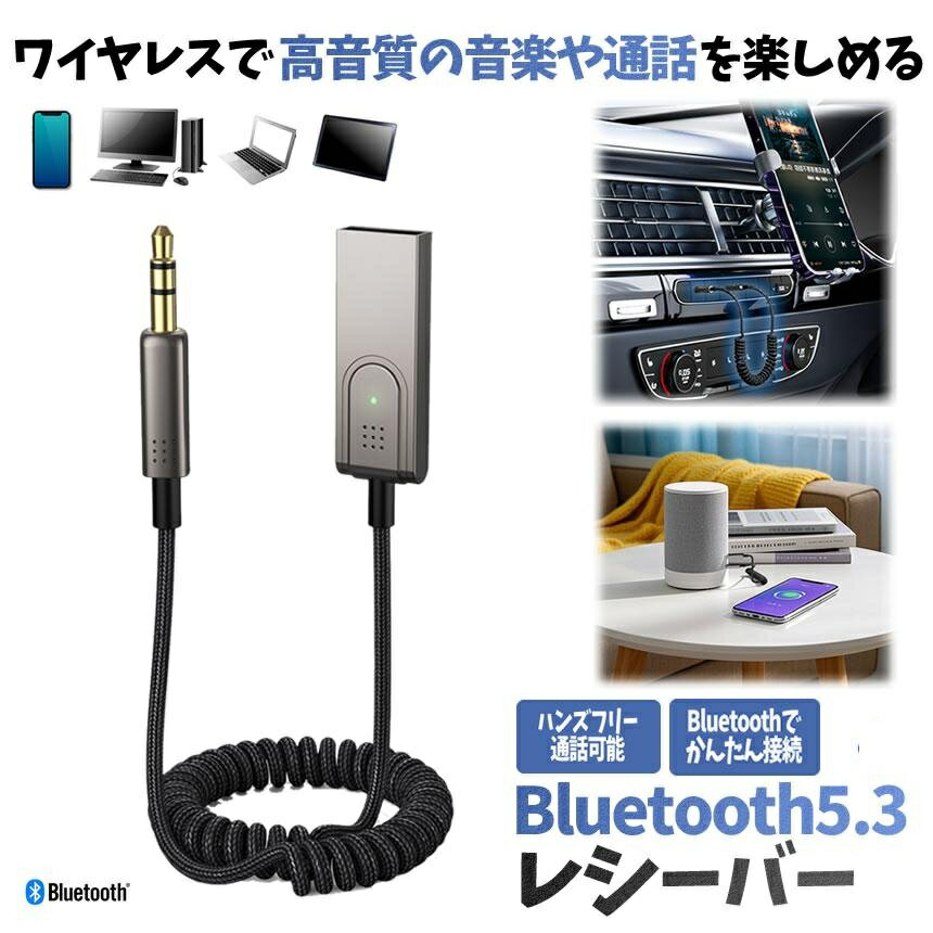 Bluetooth アダプタ レシーバー ワイヤレス オーディオ 車 スマホ USB AUX 無線 小型 tec-kurublt 2