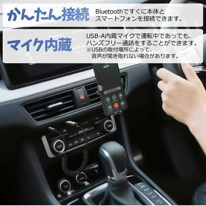 Bluetooth アダプタ レシーバー ワイヤレス オーディオ 車 スマホ USB AUX 無線 小型 tec-kurublt 3
