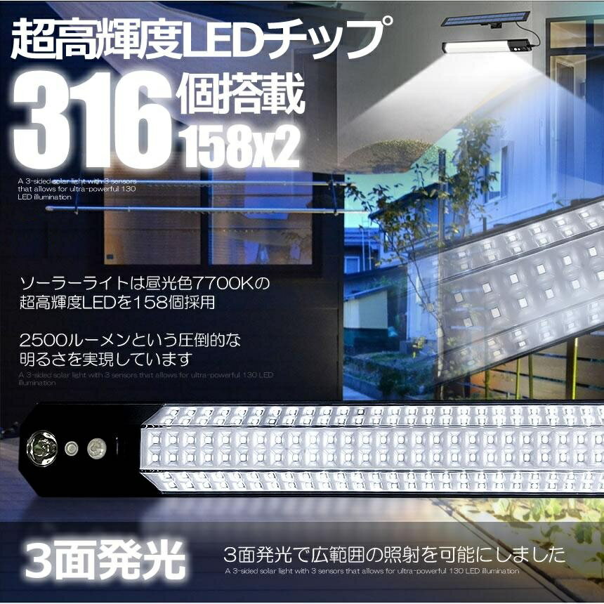 316LED ソーラーライト センサーライト ...の紹介画像2