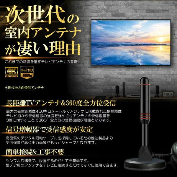 室内アンテナ テレビ TV 高画質 高感度 地...の紹介画像2