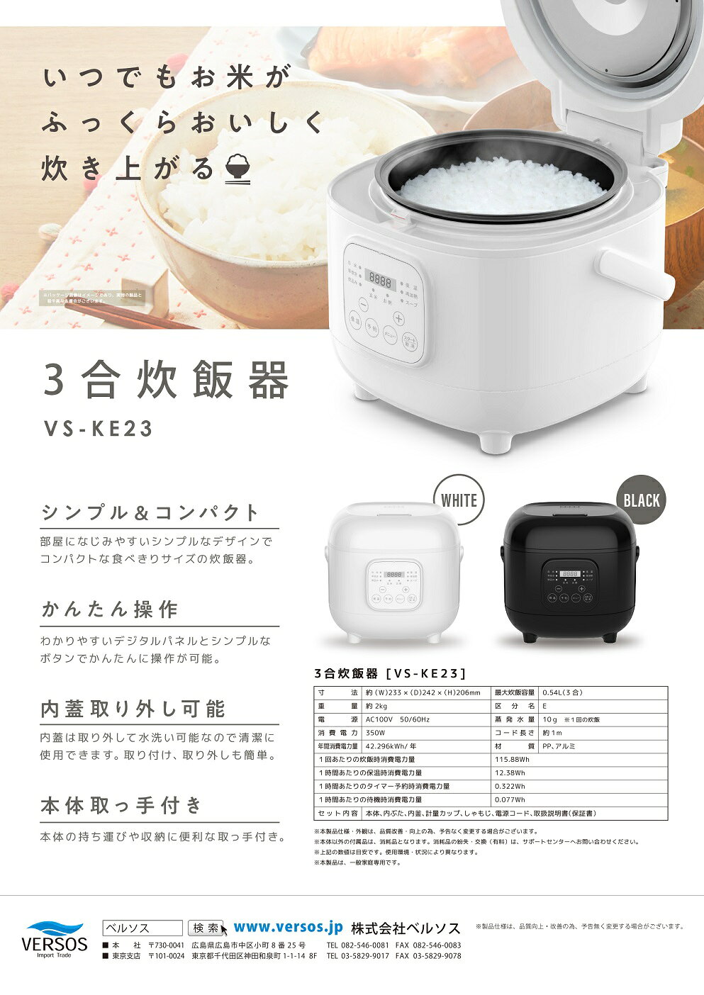 VERSOS ベルソス 炊飯器 3合 ライスクッカー 取っ手付き コンパクト 3合炊き ご飯 ...