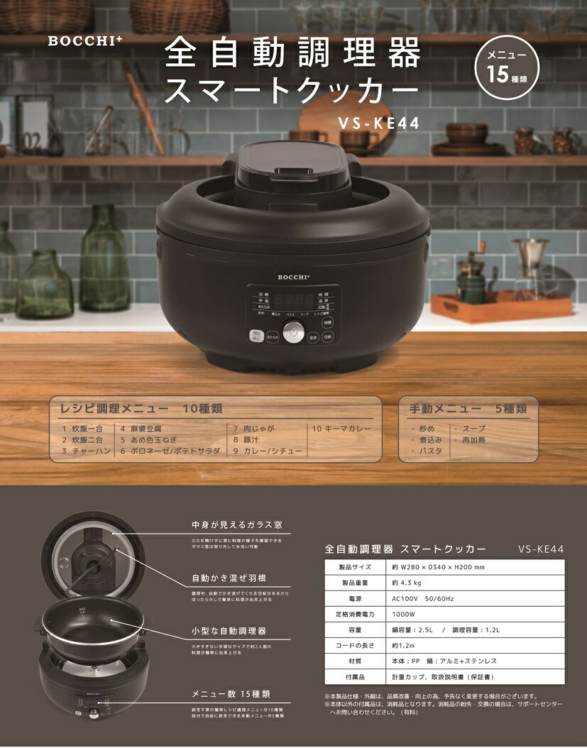 ベルソス VERSOS 全自動調理器 スマートクッカー VS-KE44 レシピ付き 煮込み 炒め 炊飯器 調理家電 キッチン用品 pcbox78-10048916 PCBOX78楽天市場店 サンプル画像2