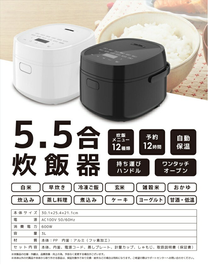 VERSOS 炊飯器 5.5合炊き ベルソス シンプル 簡単操作 炊飯ジャー 家族 ブラック ...