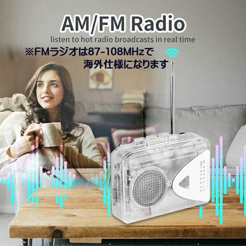 カセットプレーヤー スピーカー内蔵 AMラジオ カセットテープ 巻き戻し 早送り 電池 USB電源 電池式対応 dar-casseraji02 画像3
