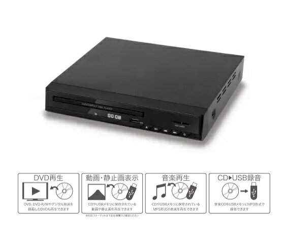【訳あり:再生品】TEES HDMI端子付き DVDプレーヤー リモコン付 コンパクト CDをUS...
