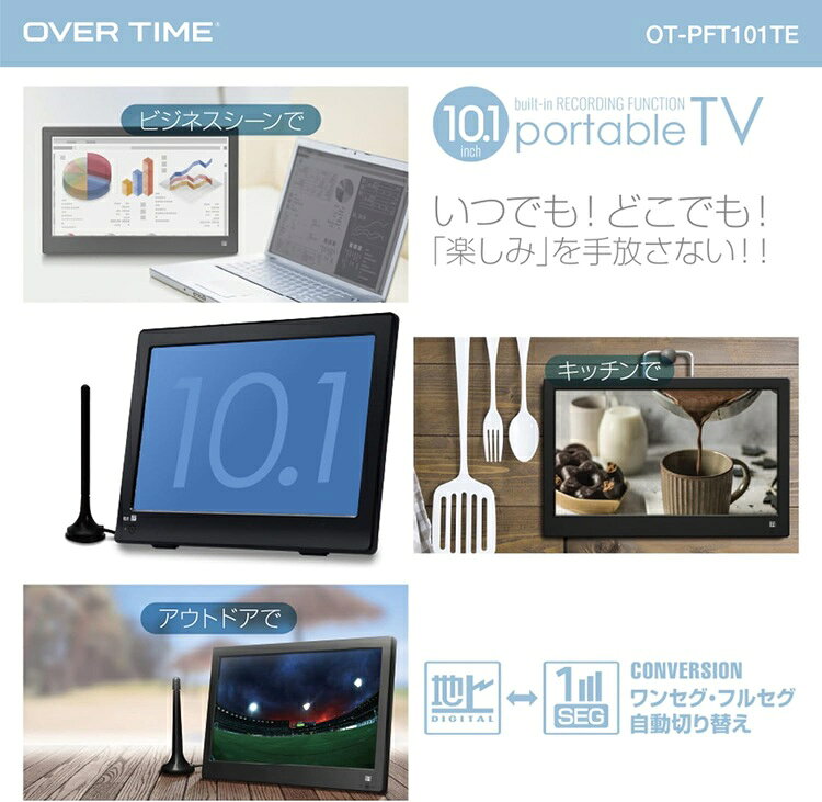 PCBOX78楽天市場店の【訳あり:再生品】OVERTIME 10.1インチ 録画機能付き ポータブルテレビ ot-pft101te 液晶テレビ 車載対応 HDMI入力 充電式対応 サブモニター｜アングル3
