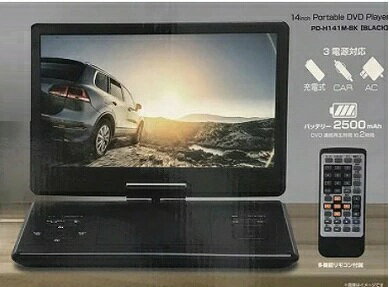 楽天市場】ポータブルdvdプレーヤー 14.1の通販