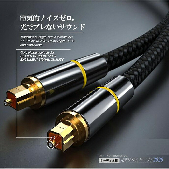 オーディオ 光ケーブル 光デジタルケーブル 3m 高品質 光伝送 角型 プラグ オーディオケーブル ナイロン tec-hikacable3m pcbox78-10049321 PCBOX78楽天市場店 サンプル画像3