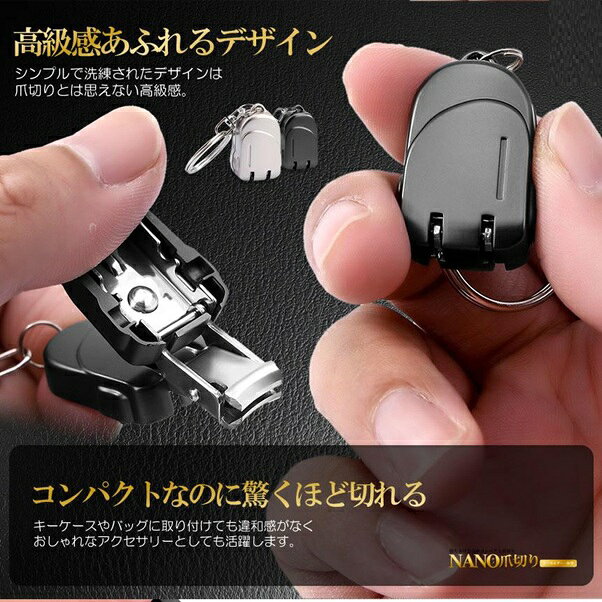 キーホルダー 爪切り つめきり ネイル 超コンパクト 指 爪 小型 キーリング付き ア...
