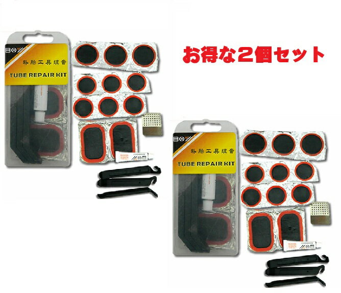 【2個セット】自転車 パンク修理キット セット 修理セット メンテナンス パンク ゴム 接着剤 パッチ タイヤ 工具 修理 tecc-punkkit