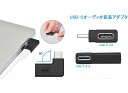 L字型 アダプタ 2台セット USB Type C 変換 アダプタ 90度角度付き USB-C オス to メス 延長アダプタ TEC-UNMEIADAD-2S...