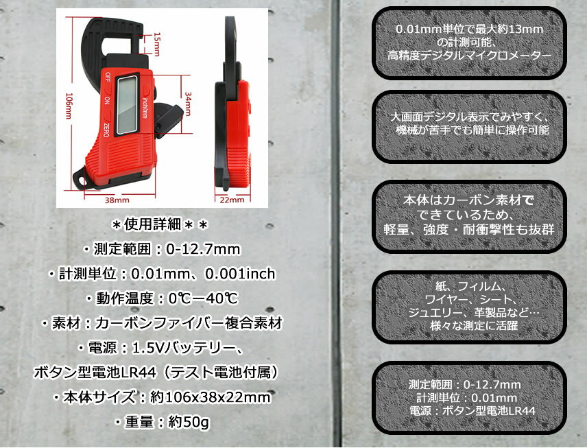 �ǥ�����ޥ������᡼������¬�� ��ñ ��� ������ �ǥ����륲���� ����¬�� ����� ɽ������̩tecc-micrometer