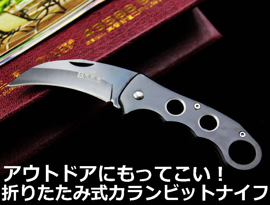 小型 折りたたみ ポケットナイフ 登山 魚釣り フィッシング キャンプ アウトドア ハンティング 狩猟 カランビットtecc-karaknife通販格安セール情報 楽天 通販