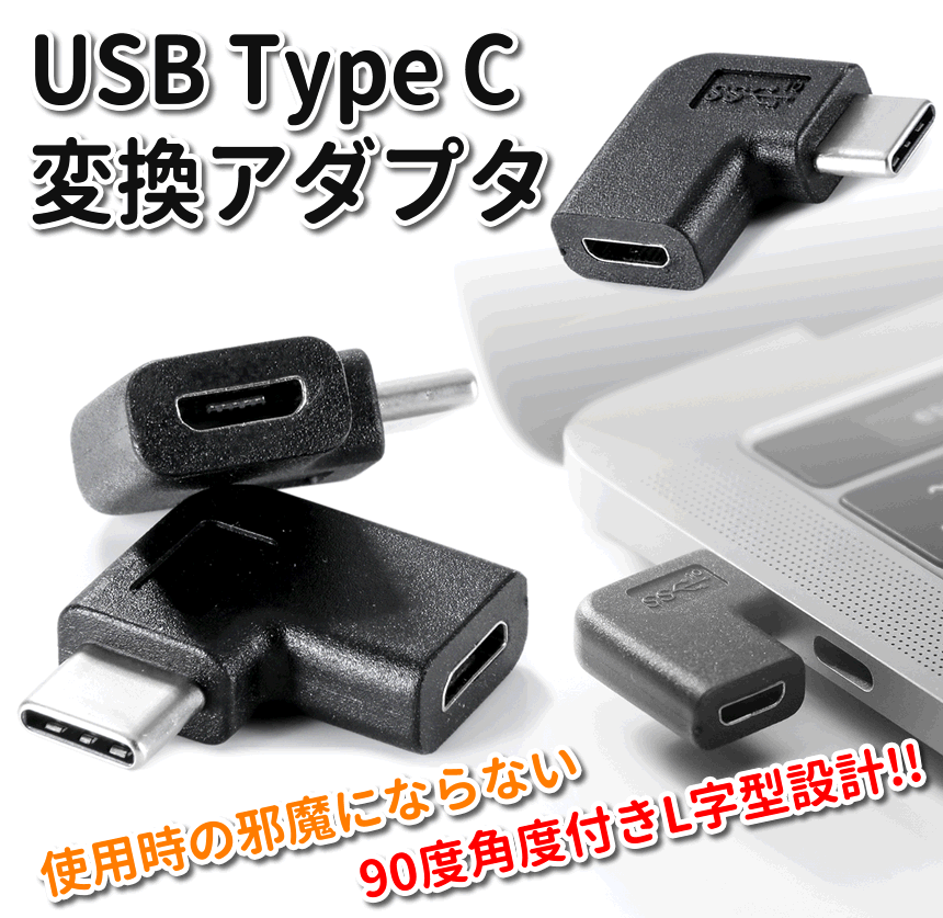 USB Type C to Micro USB �Ѵ� �����ץ� 90�ٳ����դ� L���� USB-C ���� to Micro USB�᥹ ��Ĺ�����ץ� Micro B �Ѵ� TEC-USTYCD[�᡼����ȯ��������̵��]