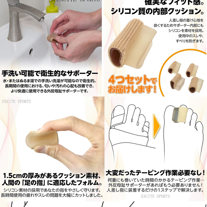 足 人差し指 ジェルパッド 左右兼用4個セット...の紹介画像3