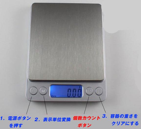 はかり デジタル キッチン 0.01g-500g 超精密 衛生的なステンレス天板 デジタルスケール 電子 カウント機能搭載 小型 精密 コンパクト tecc-sthakari