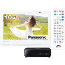 北海道 沖縄 離島は注文不可です【新品 在庫あり】 PANASONIC UN-10E10-W ホワイト プライベート ビエラ 10V型 ポータブル液晶テレビ 地上 BS 110度CSデジタル 防水タイプ（送料無料 一部の地域を除く）