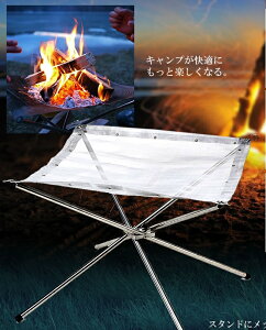 ステンレス 焚火台 ファイアスタンド 簡単組立 メッシュシート キャンプ レジャー アウトドア 炊き出し 団らん おしゃれ tecc-firestand