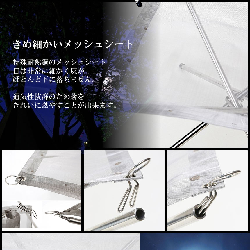 ステンレス 焚火台 ファイアスタンド 簡単組立 メッシュシート キャンプ レジャー アウトドア 炊き出し 団らん おしゃれ tecc-firestand通販格安セール情報 楽天 通販