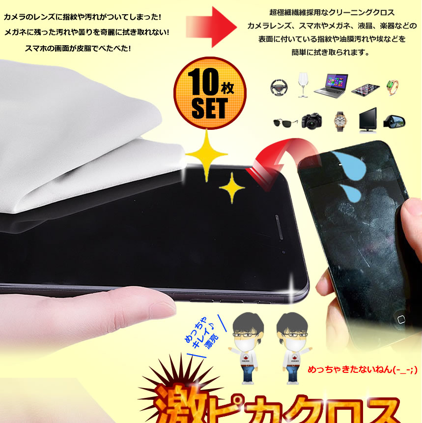 Ķ�˺١���ǽ�����ݡ������� 10�祻�å� ���꡼�˥󥰥����� �ᥬ�ͥ����� ��� ���ޥ� iphone ���� �ƥ�� �ѥ����� �վ� �ݽ� ����� �ۤ��� ��� ��� ���̡�tecc-hosocloth