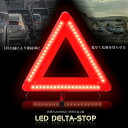 車用 LED カー用品　警告板 反射板 三角表示板 三角停止灯　車用品 緊急時 非常時　事故防止 安全 tecc-keid02