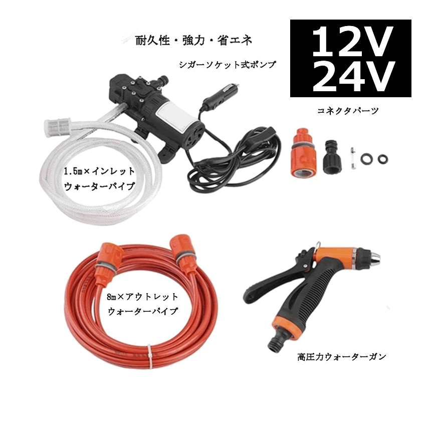 車用　高圧洗浄機 12V 車用クリーナー 洗車フォームガン 洗車のパイプ シガーソケ...