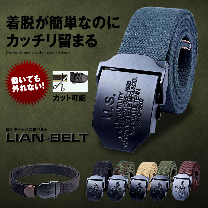 外れない 布ベルト カジュアル ブラック バッ...の紹介画像2