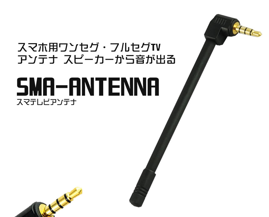 楽天市場】xperia アンテナ ワンセグの通販 楽天市場】xperia アンテナ ワンセグの通販