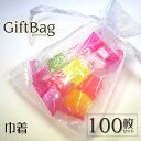 yAEgbgzMtgobO 100Zbg   p I[KW[ В  7~ 9cm 100  n zCg v[g ii  [ bsO@o^C@NX}X@َq@TEC-P-GIFBAG100