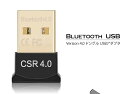 Bluetooth非搭載のパソコンでBluetooth周辺機器が使えるアダプタ Bluetooth USB Version 4.0 ドングル USBアダプタ パ...