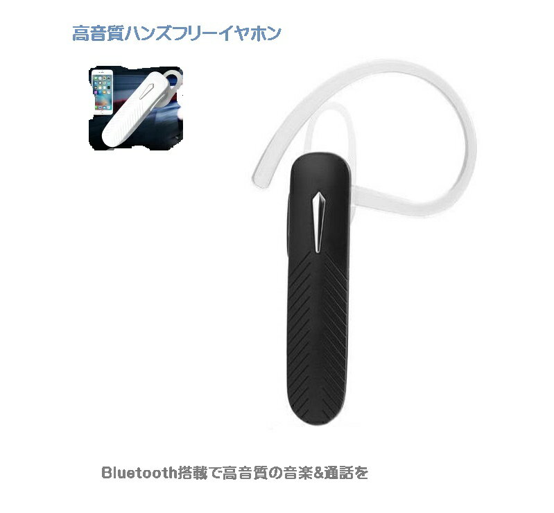 ハンズフリー ワイヤレス イヤホン Bluetooth 4.