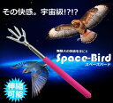 【メール便発送・送料無料】 スペースバード 孫の手 痒い 痒み スティック 棒 伸縮 背中 おもしろ 鳥 手 TEC-MAGOTED-3(3)