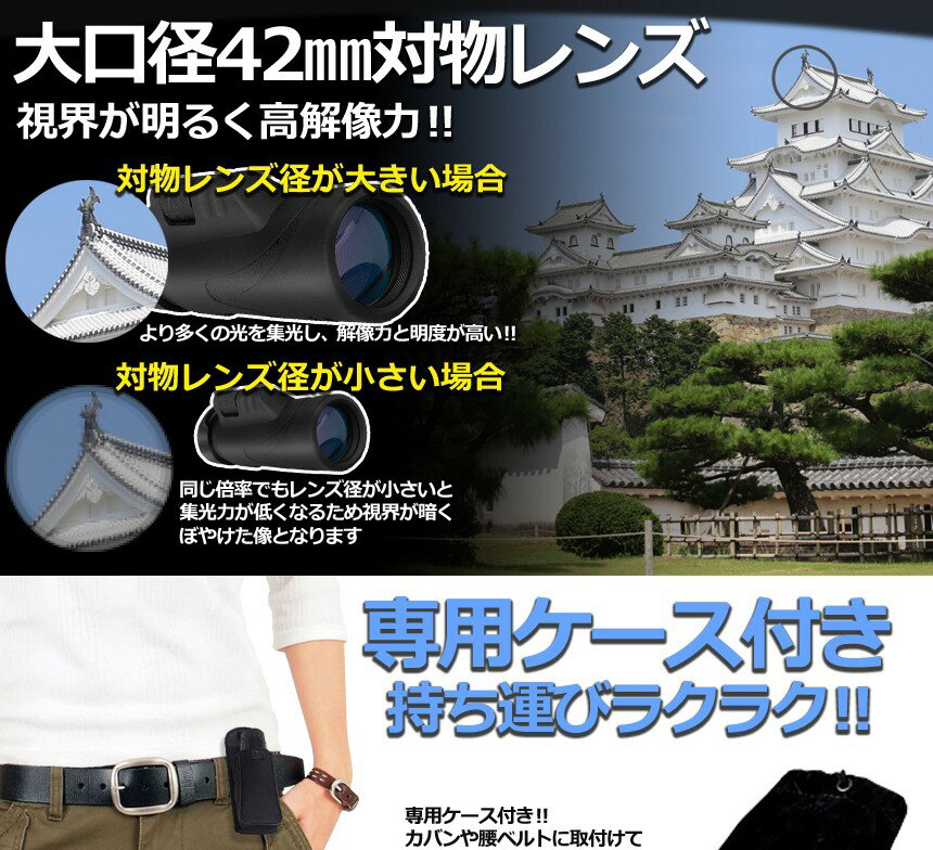 PCBOX78楽天市場店の【送料無料・一部地域除く】10倍 防水 単眼鏡 42mm径 モノキュラー フィールドギア スポーツ 観戦 甲子園 演劇 鑑賞 オペラ TEC-BJ-10X42D｜アングル3