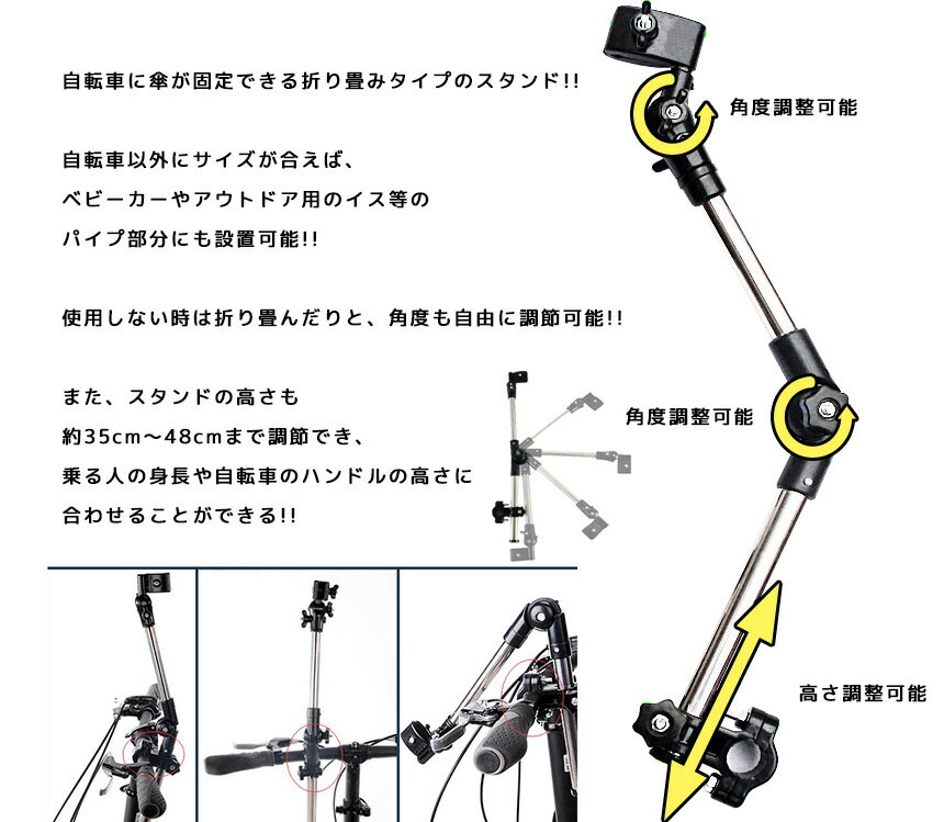【送料無料・一部地域除く】傘 スタンド 折り畳み 自転車 ベビーカー カート 雨 日除け パイプ チェアー テーブル 傘立て 固定 ホルダー TEC-KASASUTAD通販格安セール情報 楽天 通販