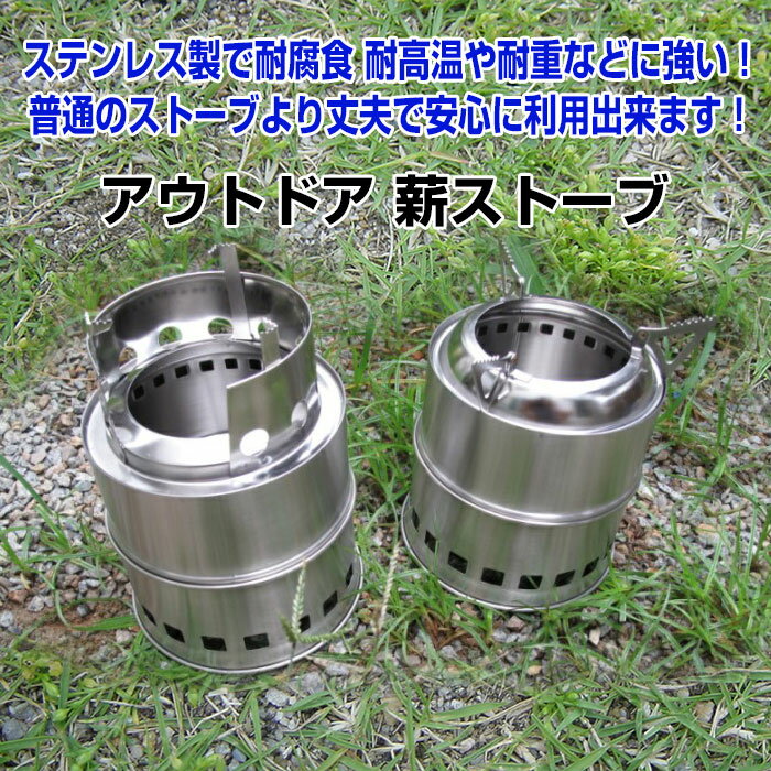 薪ストーブ ウッド ストーブ 2次燃焼 コンロ ソロキャンプ はんごう 軽量 コンパクト クッキング ピクニック 簡易コンロ TEC-MC-JD-AD通販格安セール情報 楽天 通販