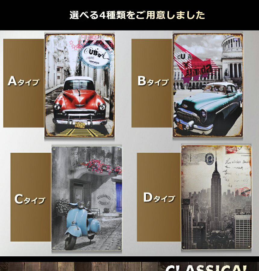 【送料無料・一部地域除く】クラシカルプレート 5種類セット 壁掛け 大人 インテリア 世界 車 おしゃれ アート 絵画 コンパクト 部屋 TEC-CLASPLATED-5SET