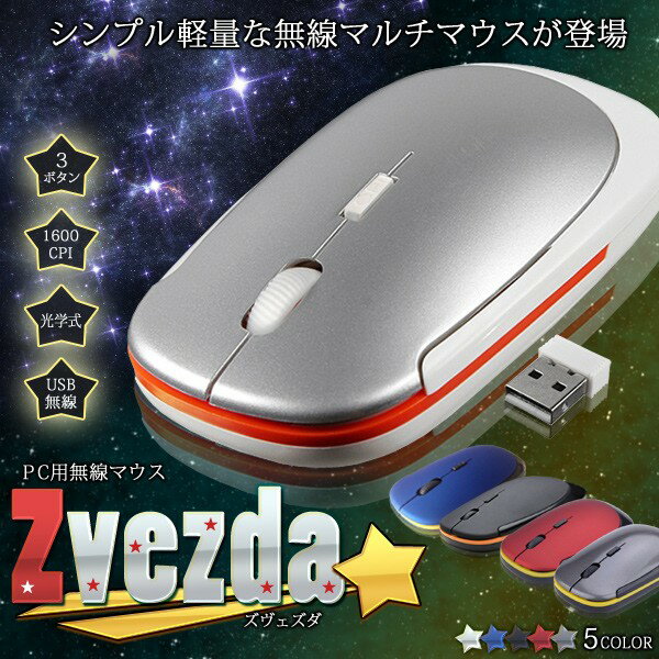 �磻��쥹�ޥ��� �������ᡡ���ؼ� USB ̵�� ���� �����ɥ쥹 �ޥ��� ZVZDA ���ؼ������� USB ̵�� ���� ̵���ޥ��� 3�ܥ��� �ѥ����� PC ���յ��� TEC-V-MS-ZVZDD �����