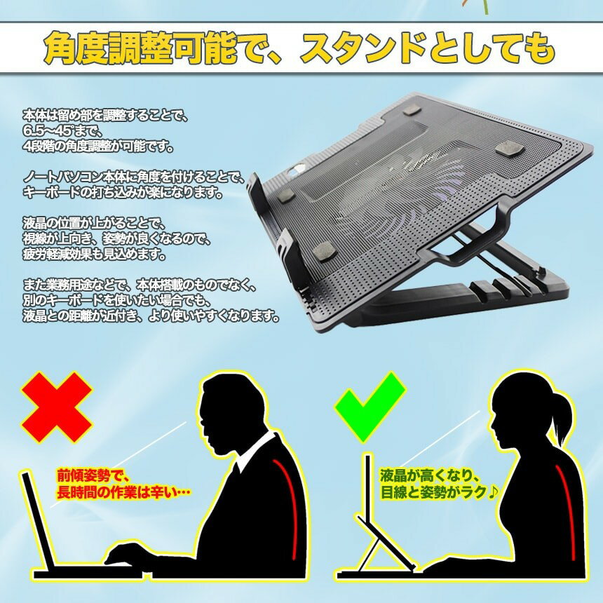 【送料無料・一部地域除く】ノートパソコン冷却台 スタンド パッド 14cm大型ファン搭載 15dB静音タイプ 熱暴走 角度…