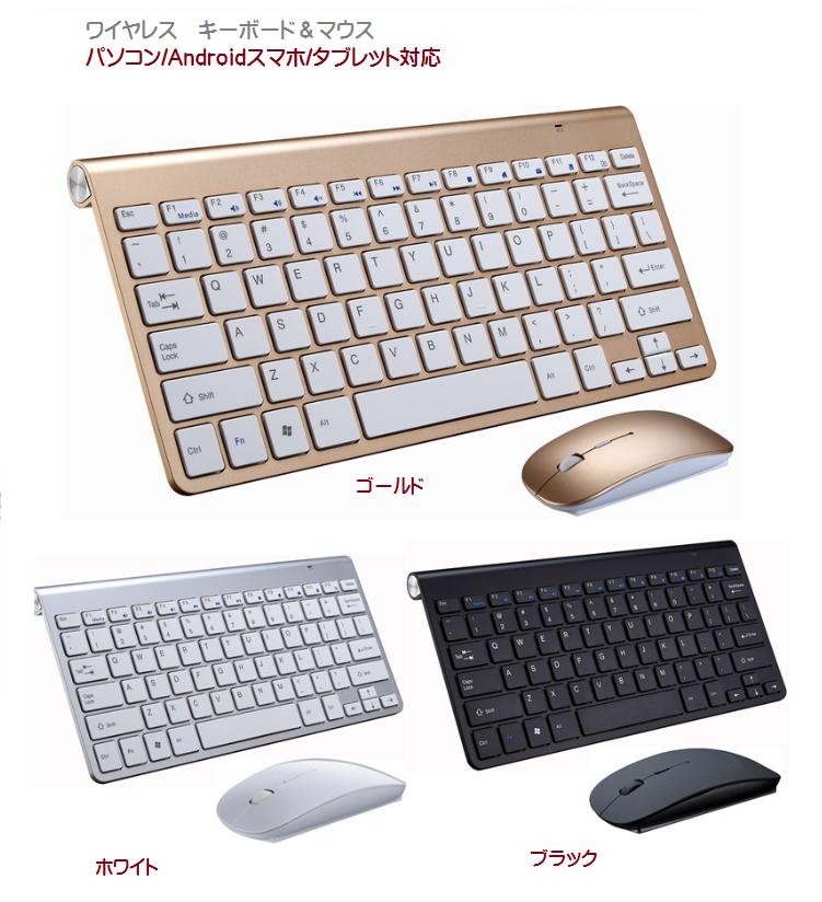 Android対応　無線 薄型 マウス キーボード セット パソコン PC 周辺機器 無線 USB ワイヤレス コードレス スタイリッシュ スリム TEC-CYBERBDNEW コンパクト　Windows10/11対応