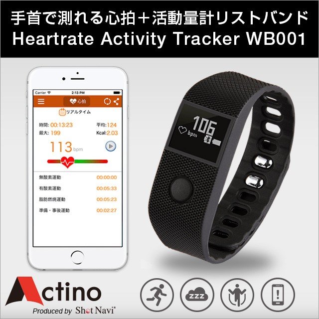 Rakuten - 【アウトレット箱いたみ】【活動量計】Actino(アクティノ) WB001/HeartRate Activity Tracker/リストバンド/心拍/ランニング/トレーニング